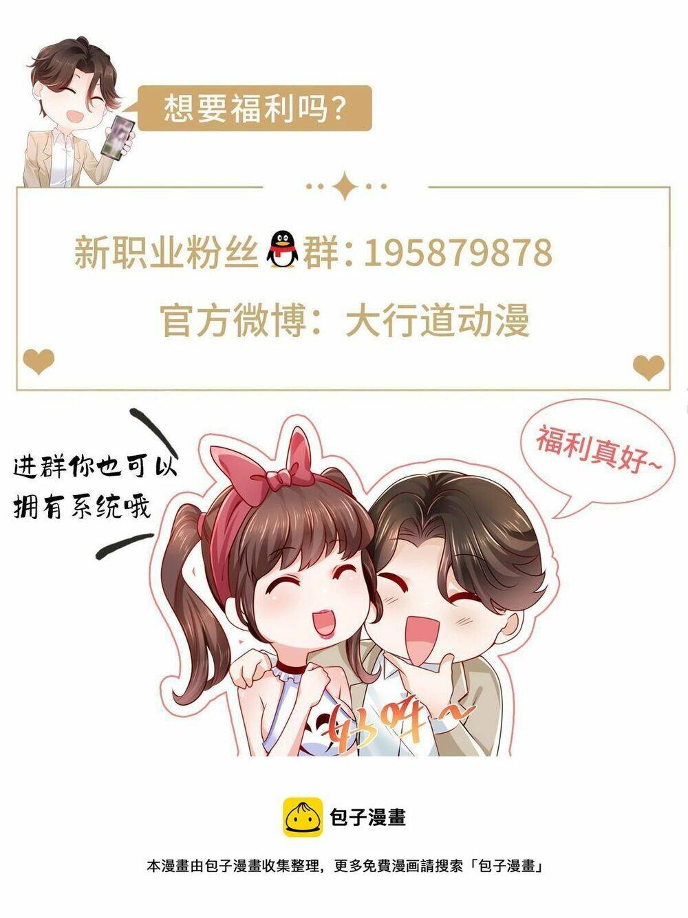 Mỗi Tuần Ta Có Một Nghề Nghiệp Mới - Chapter 301 - Page 52