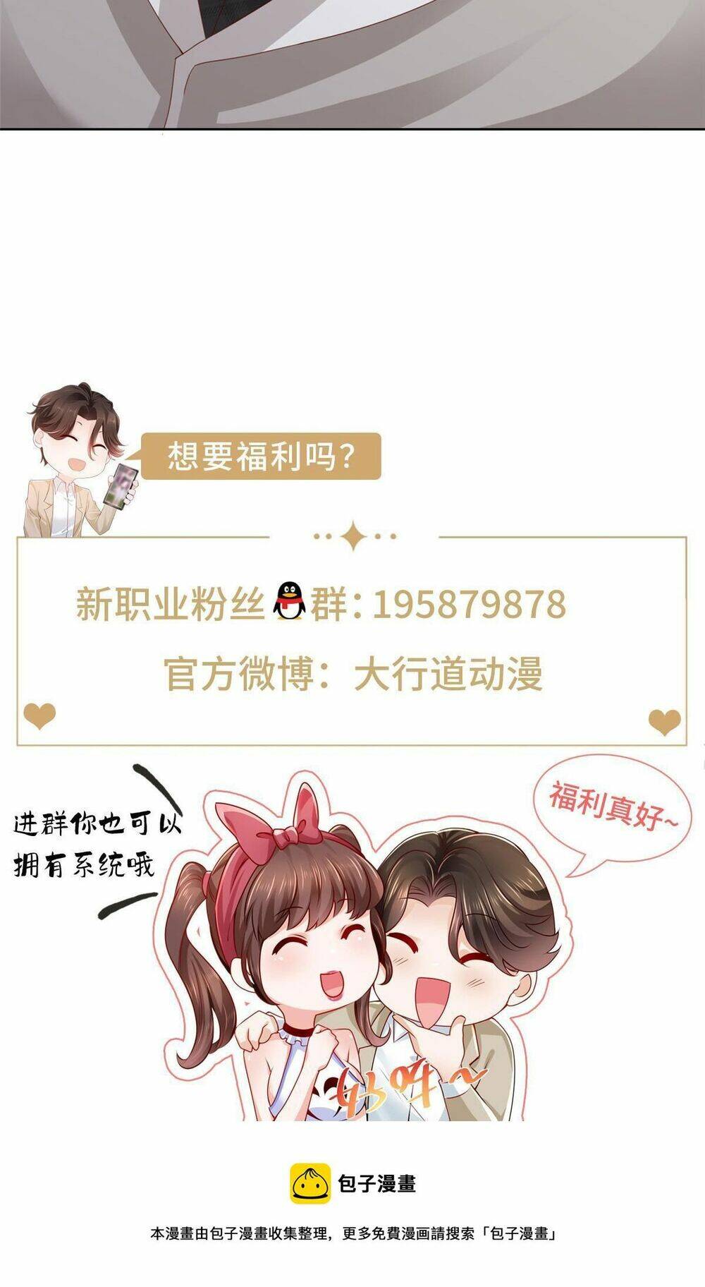 Mỗi Tuần Ta Có Một Nghề Nghiệp Mới - Chapter 309 - Page 45