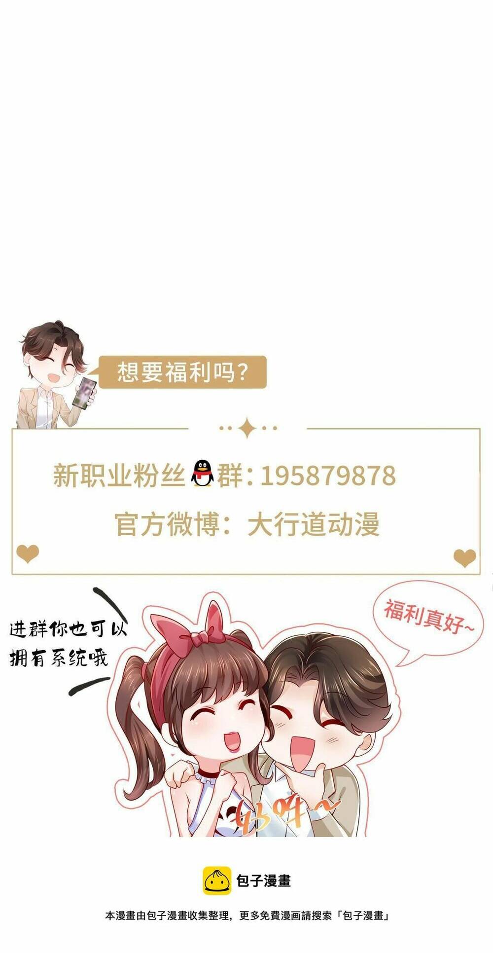 Mỗi Tuần Ta Có Một Nghề Nghiệp Mới - Chapter 310 - Page 55