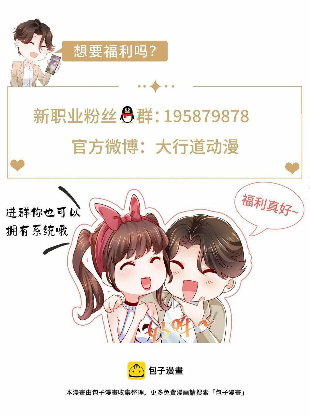 Mỗi Tuần Ta Có Một Nghề Nghiệp Mới - Chapter 312 - Page 45