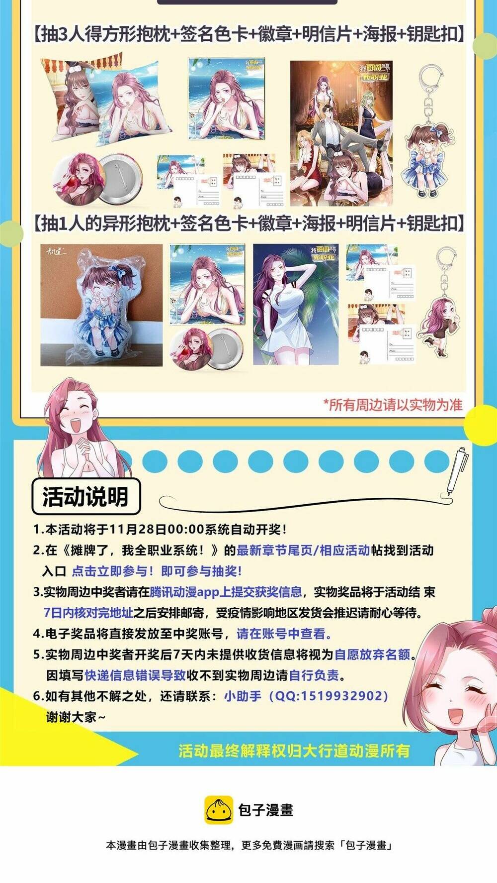 Mỗi Tuần Ta Có Một Nghề Nghiệp Mới - Chapter 313 - Page 48