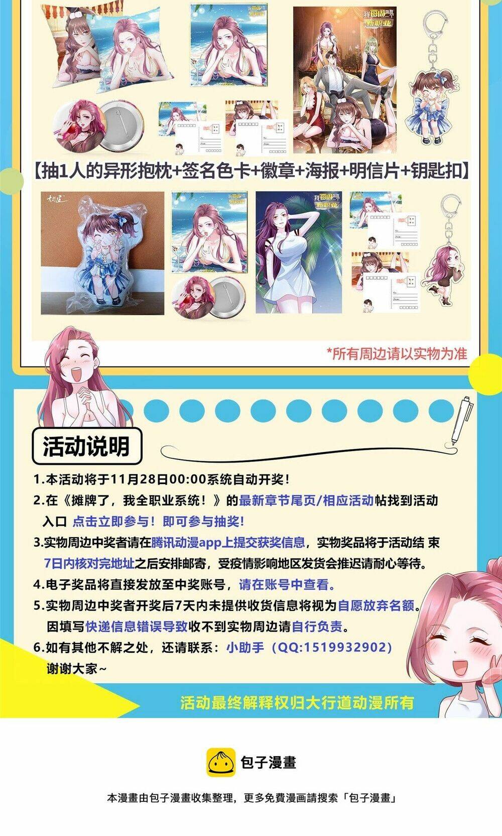 Mỗi Tuần Ta Có Một Nghề Nghiệp Mới - Chapter 315 - Page 51