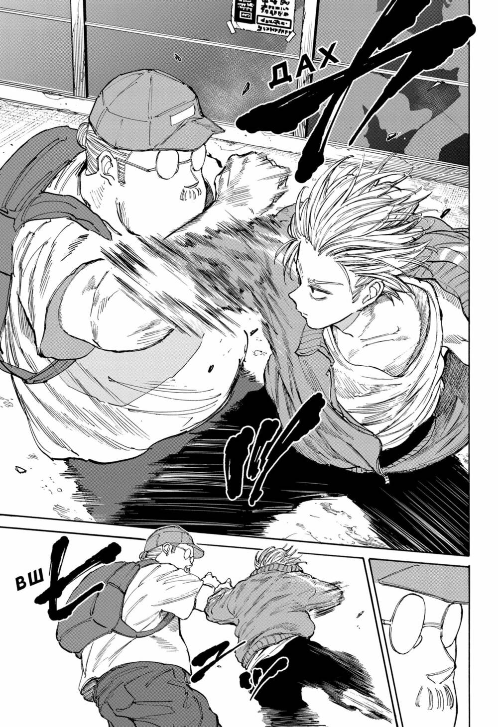 Sát thủ về vườn - Chapter 106 - Page 11