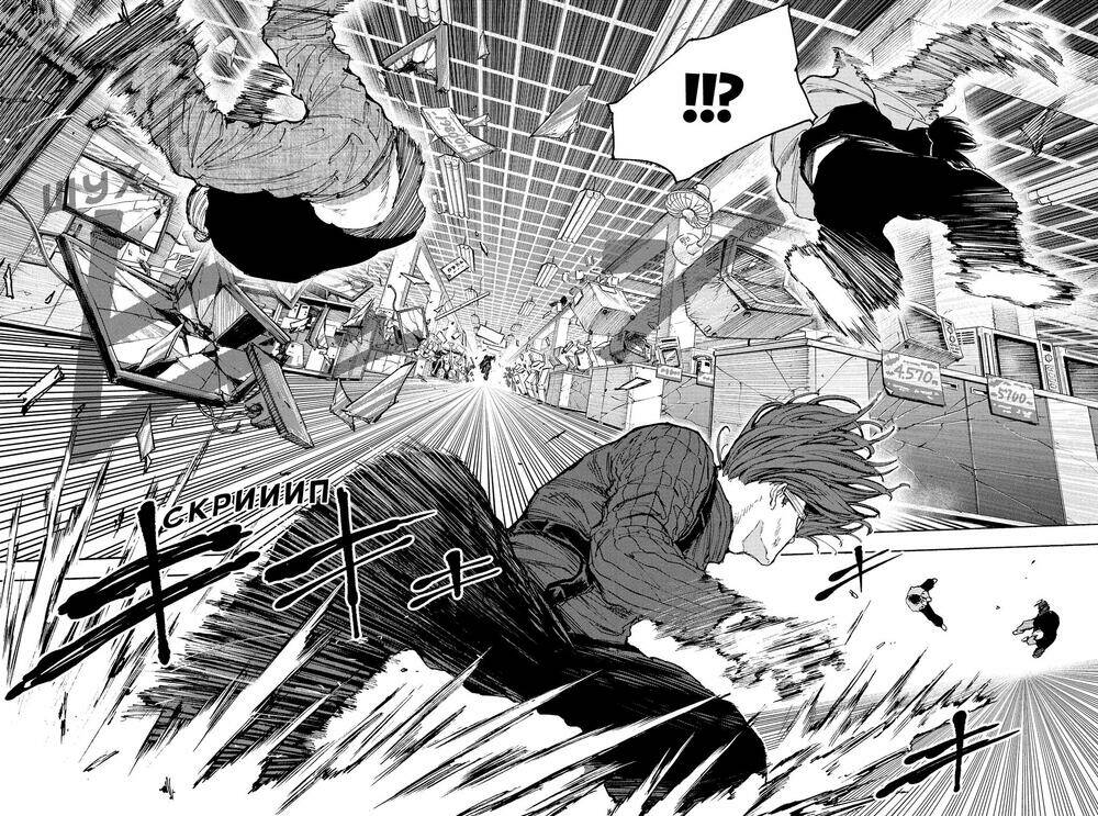 Sát thủ về vườn - Chapter 109 - Page 4