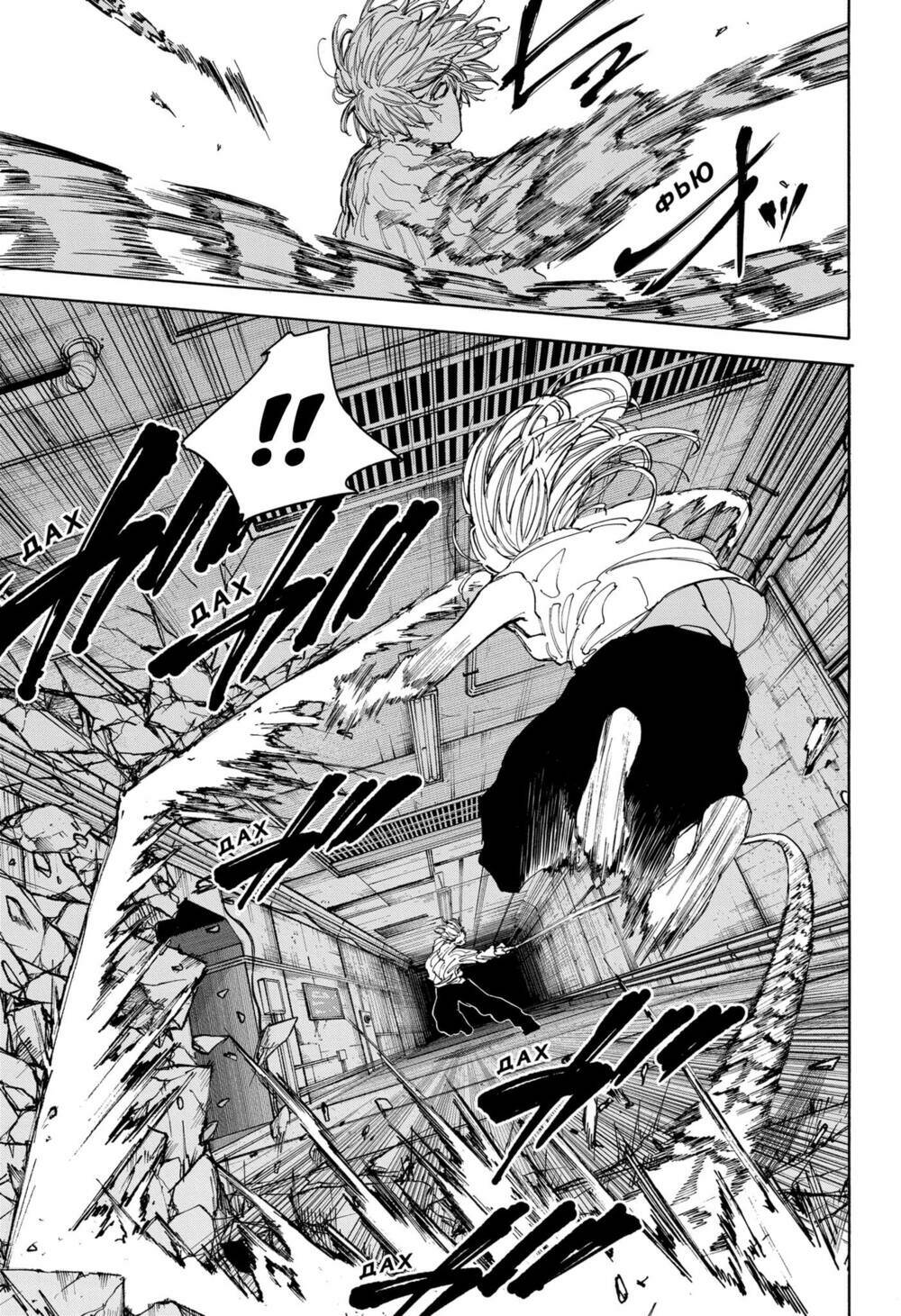 Sát thủ về vườn - Chapter 119 - Page 3