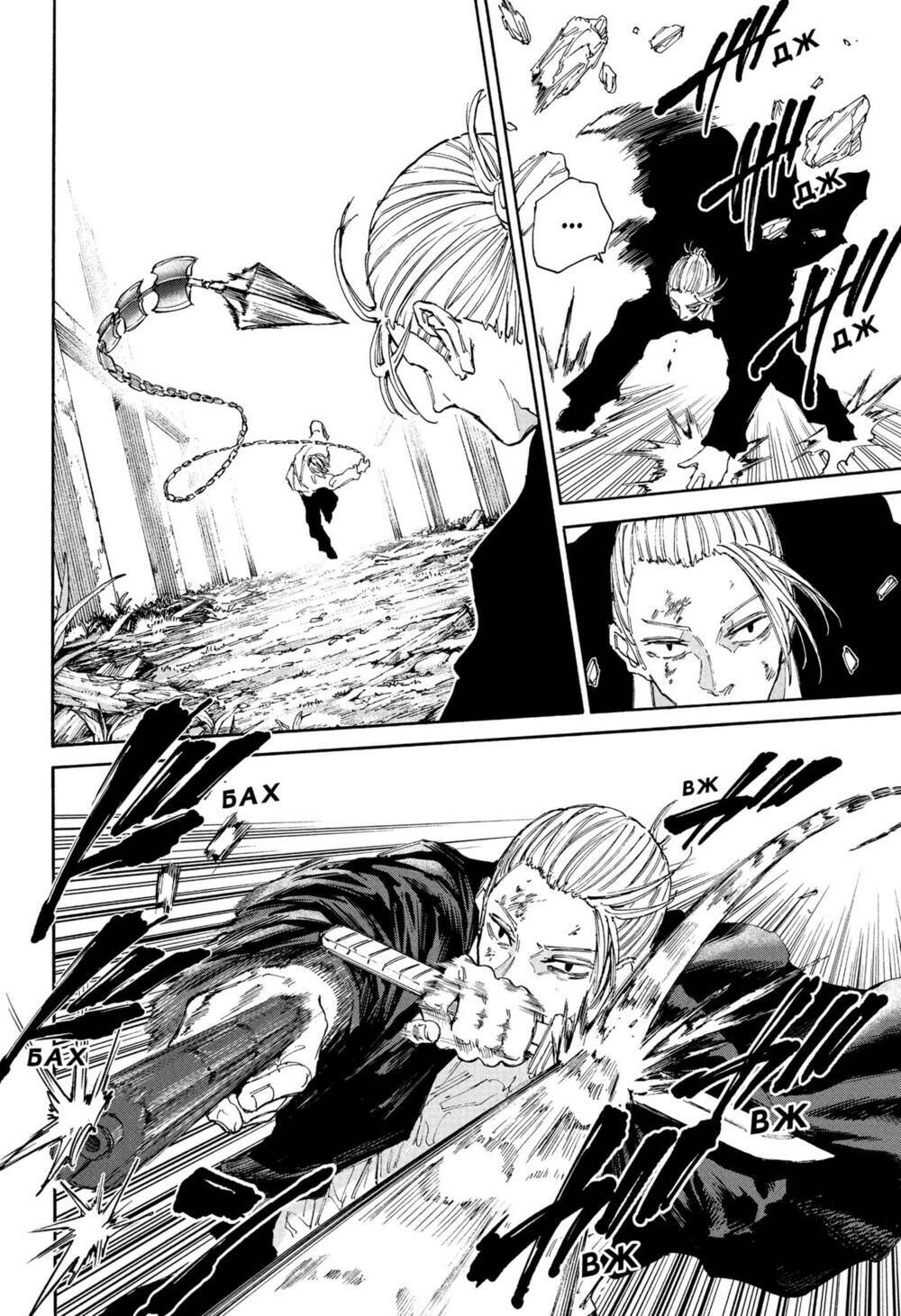 Sát thủ về vườn - Chapter 120 - Page 9