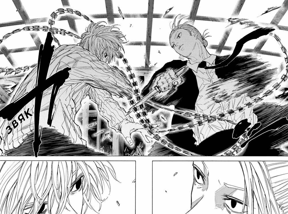 Sát thủ về vườn - Chapter 120 - Page 6