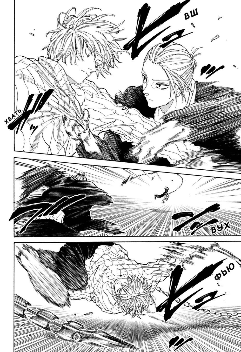 Sát thủ về vườn - Chapter 120 - Page 7