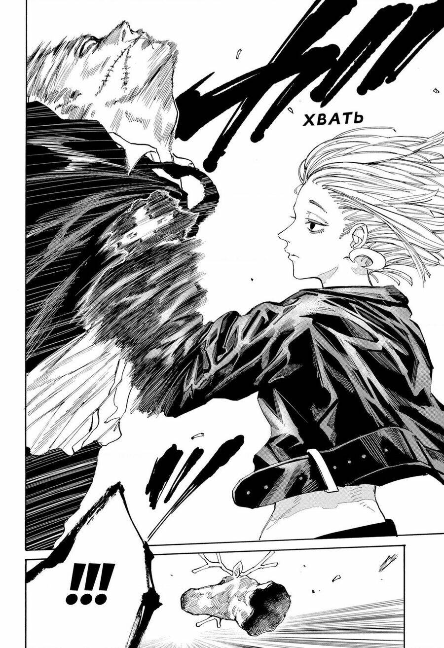 Sát thủ về vườn - Chapter 122 - Page 4