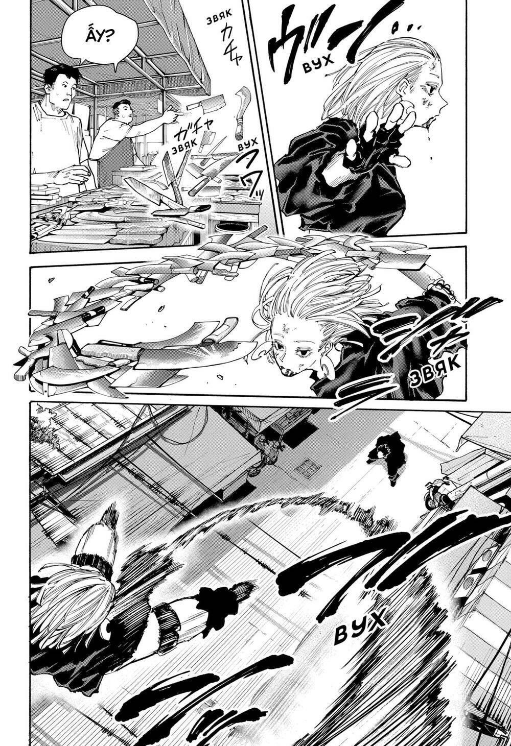 Sát thủ về vườn - Chapter 125 - Page 9