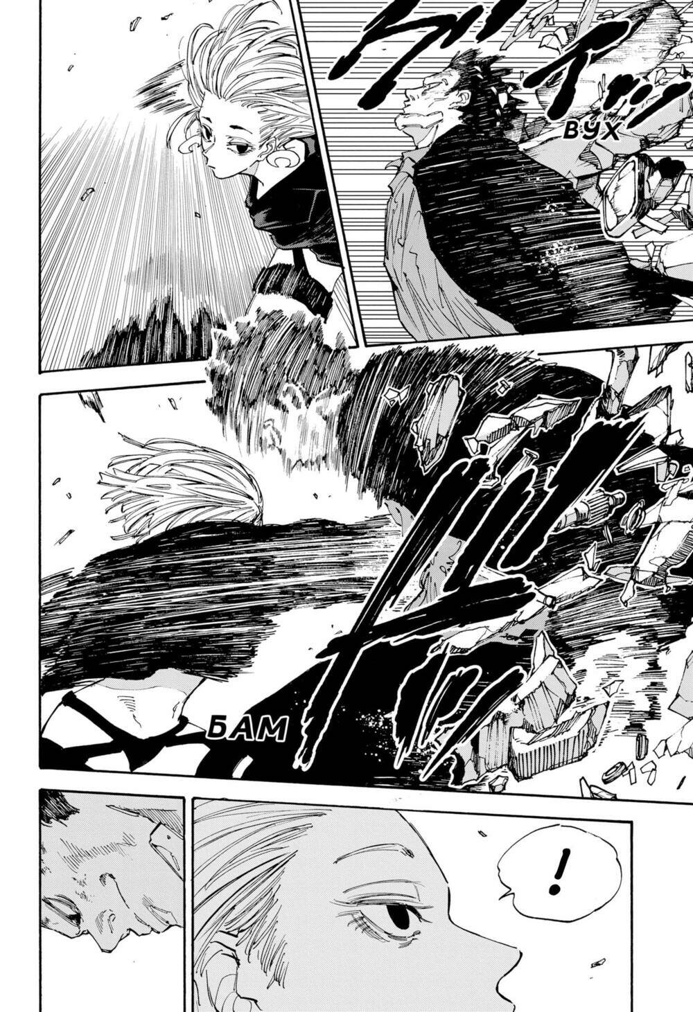 Sát thủ về vườn - Chapter 125 - Page 3