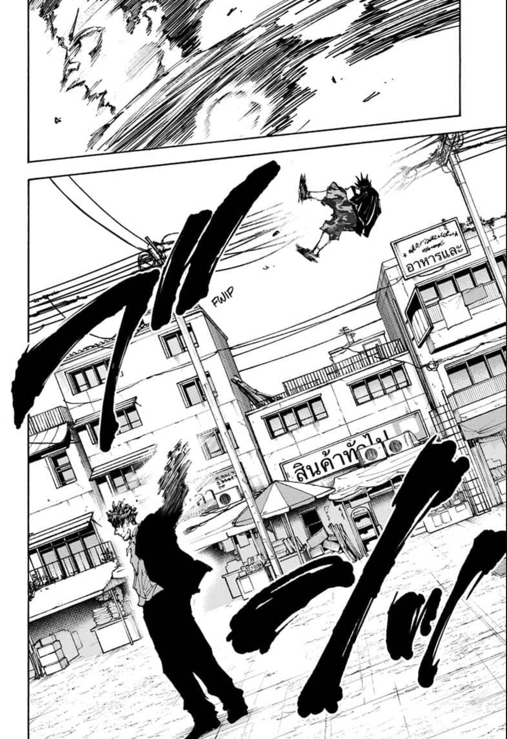 Sát thủ về vườn - Chapter 127 - Page 11