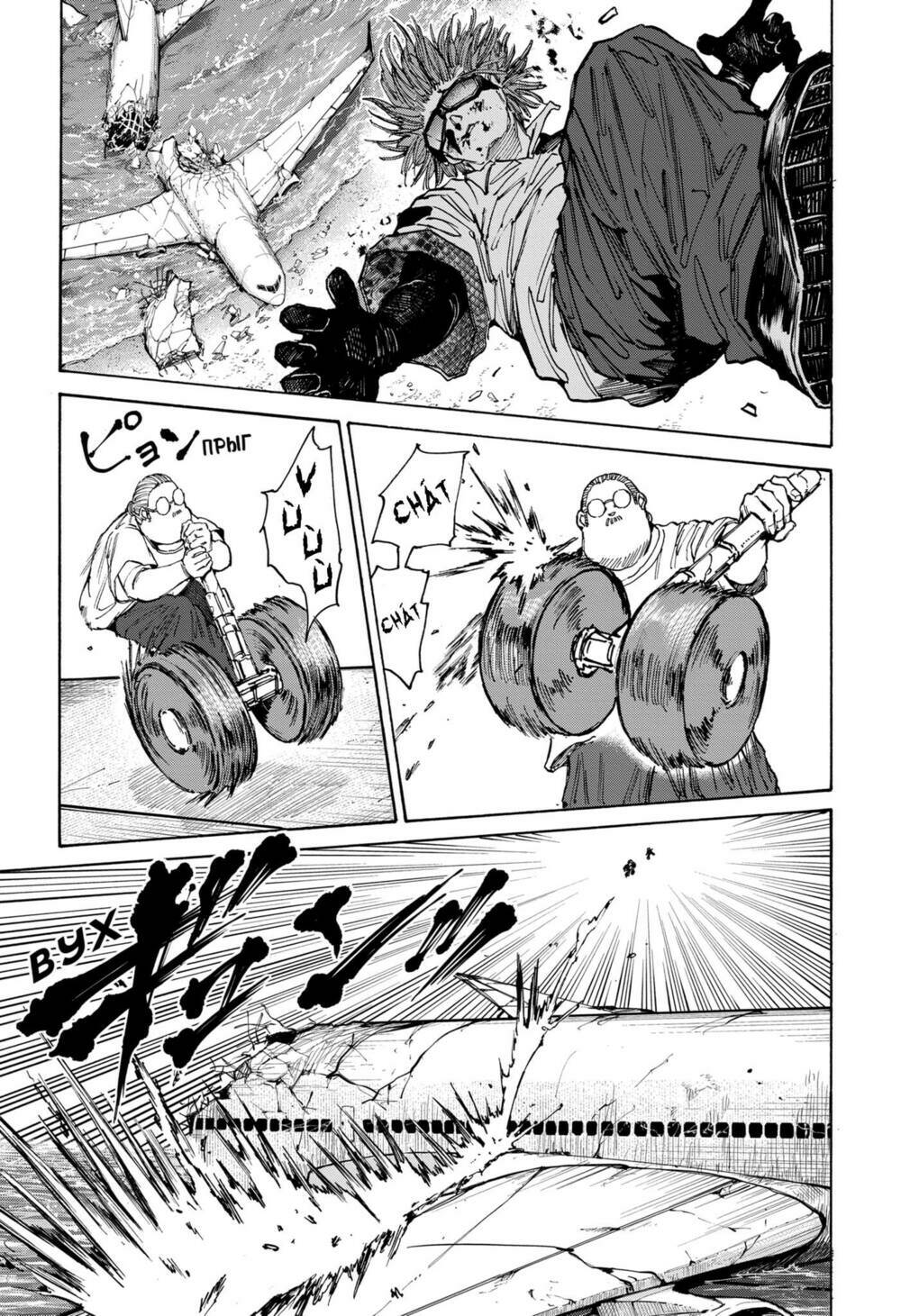 Sát thủ về vườn - Chapter 71 - Page 19