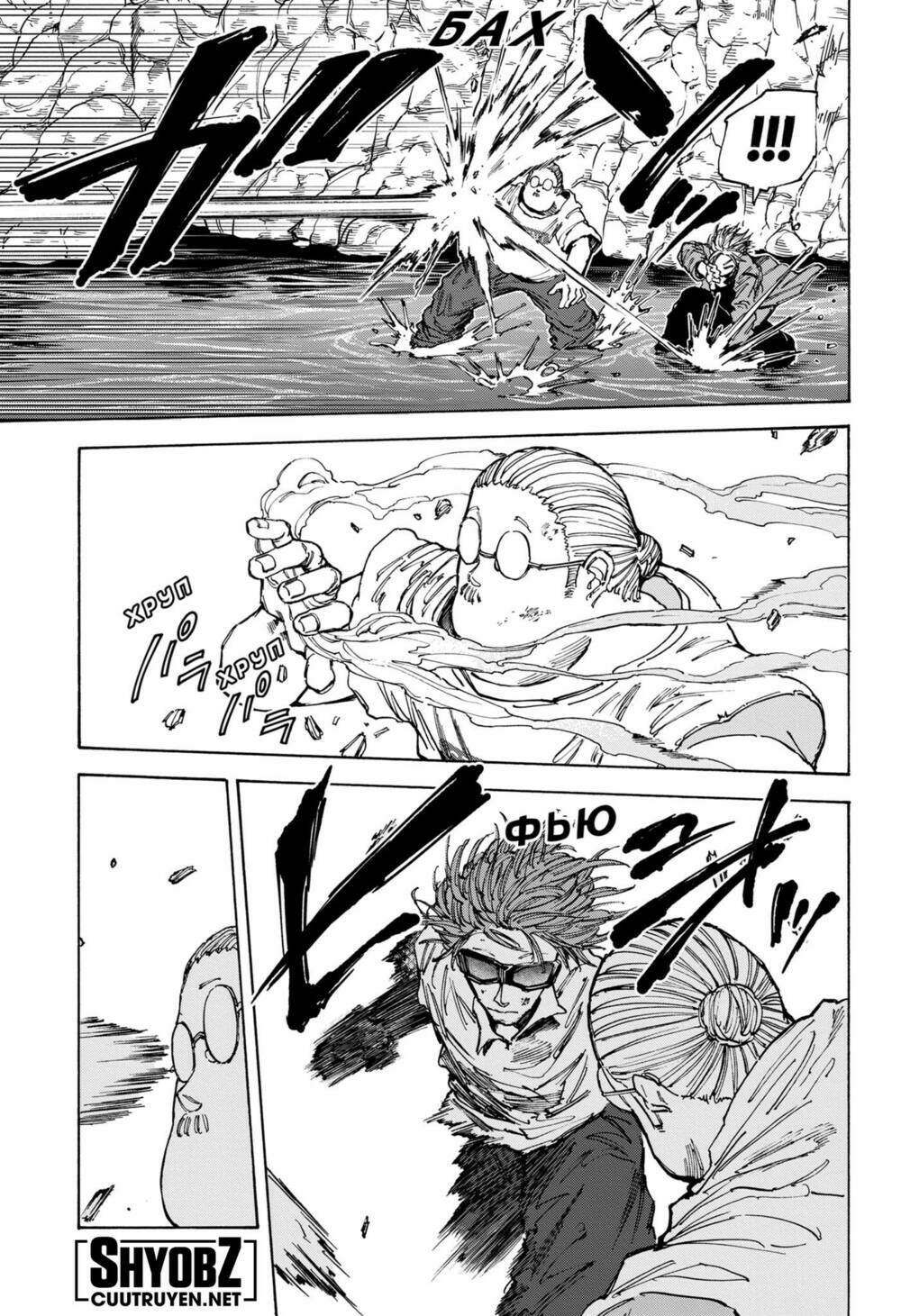 Sát thủ về vườn - Chapter 71 - Page 6