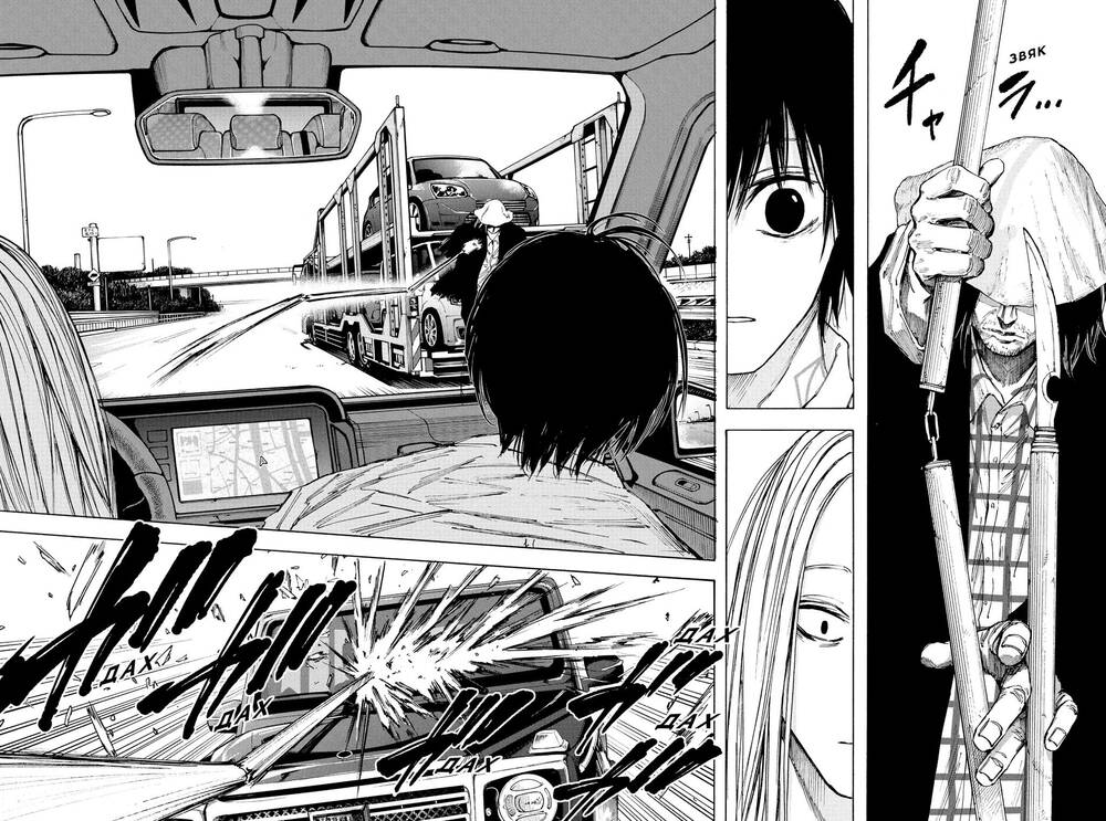 Sát thủ về vườn - Chapter 78 - Page 9