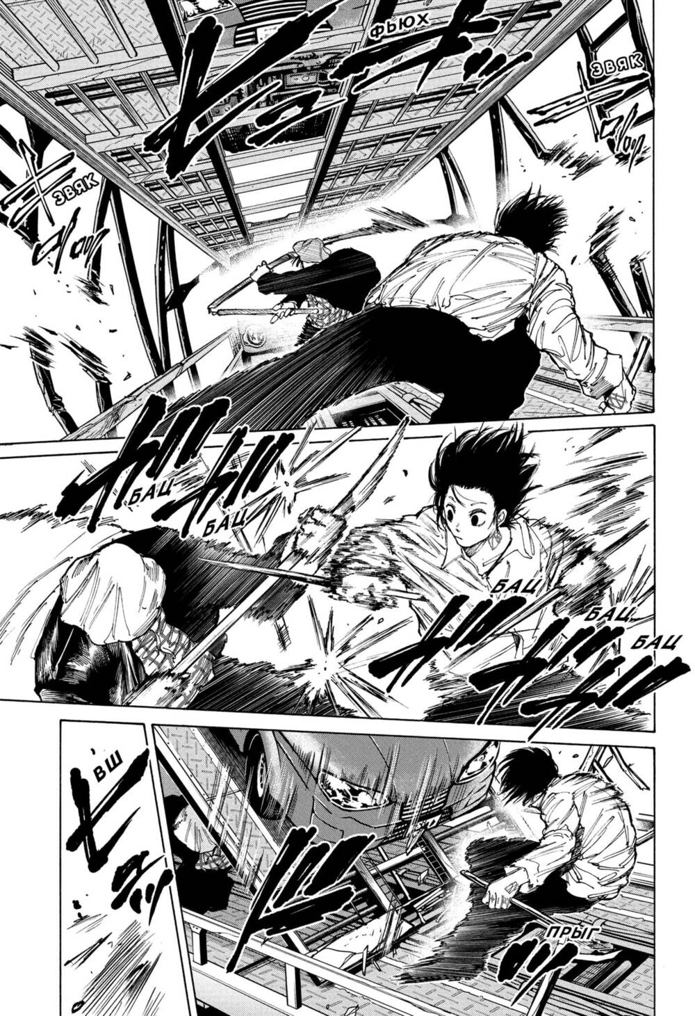 Sát thủ về vườn - Chapter 78 - Page 11