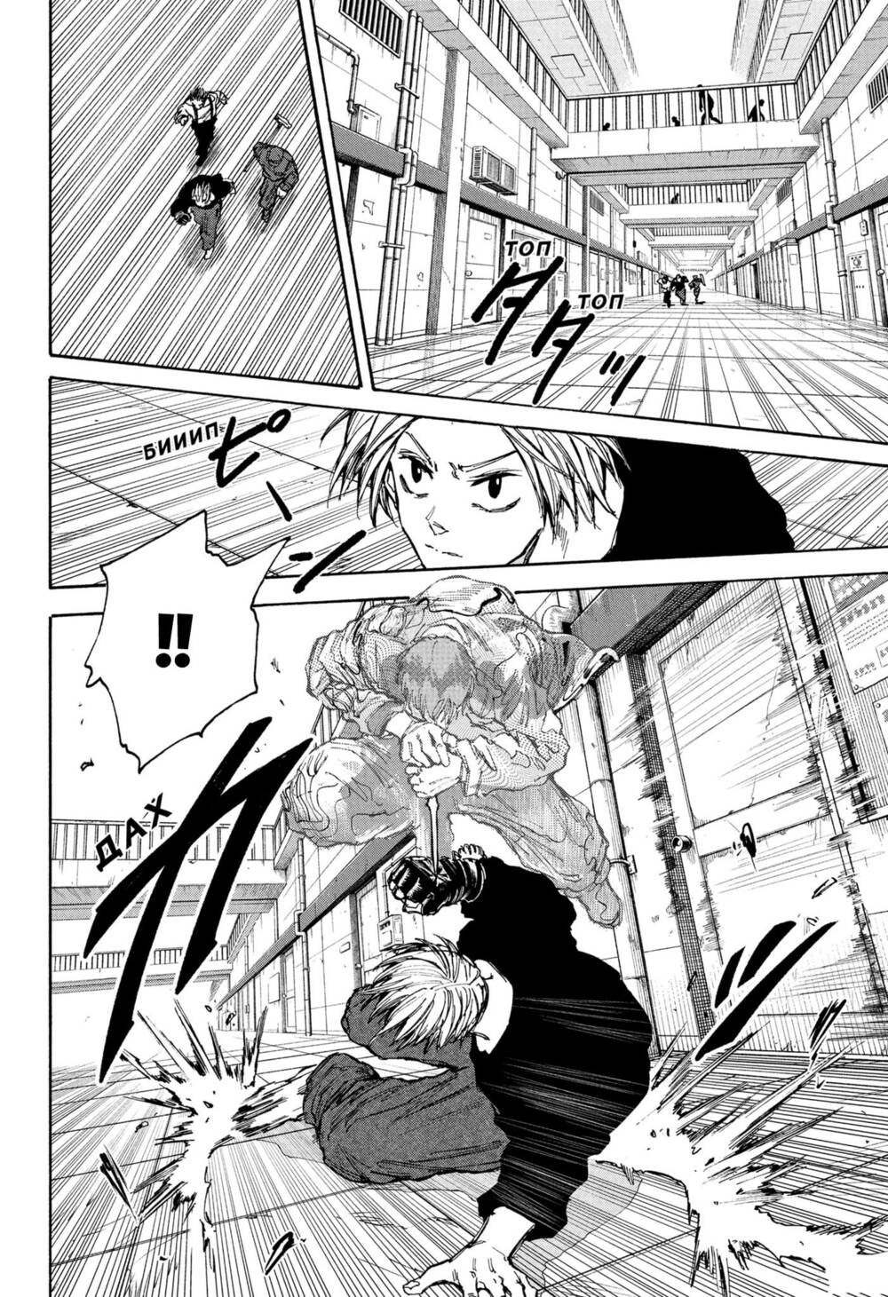 Sát thủ về vườn - Chapter 93 - Page 19