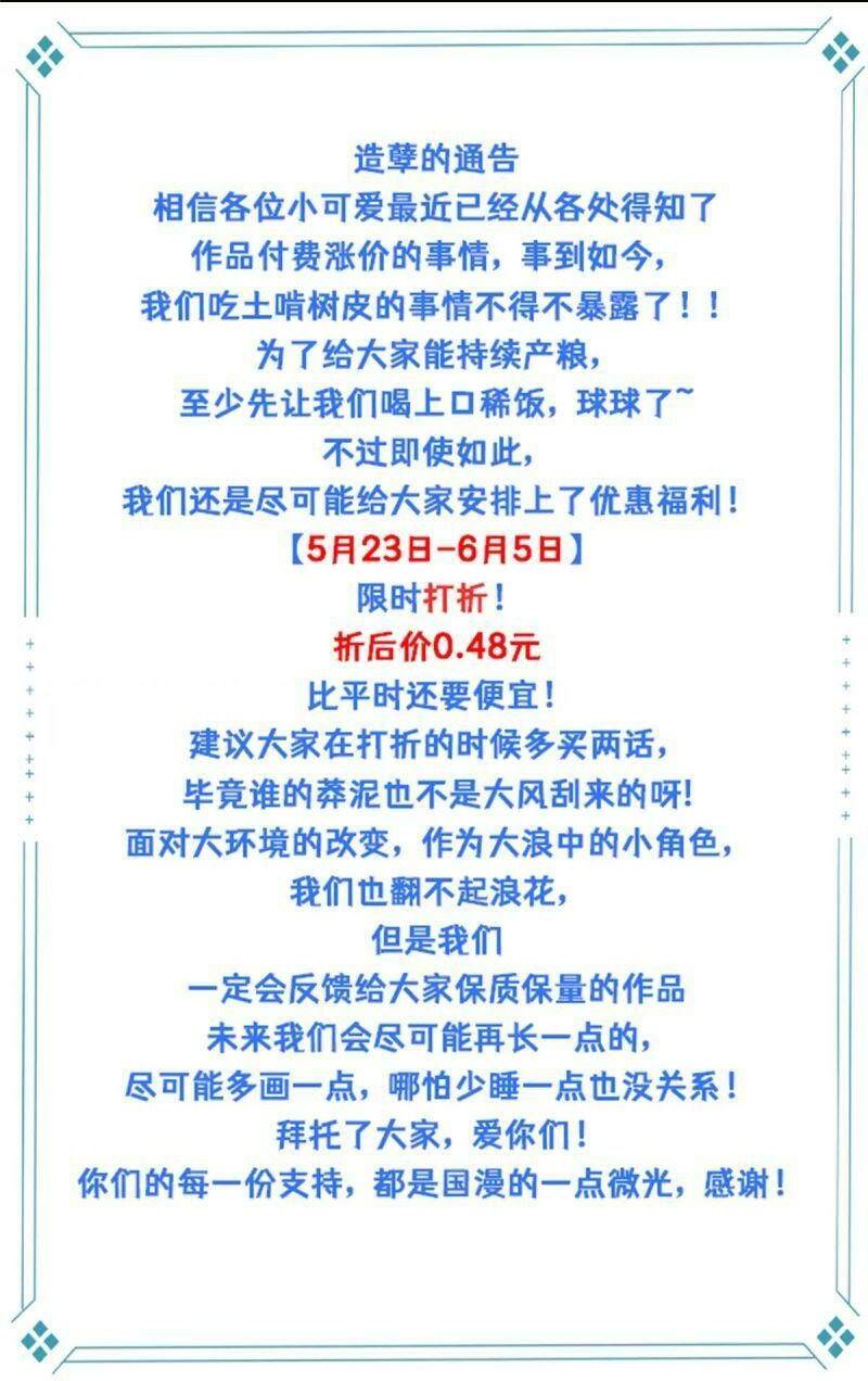 Chưởng Môn Khiêm Tốn Chút - Chapter 103 - Page 49