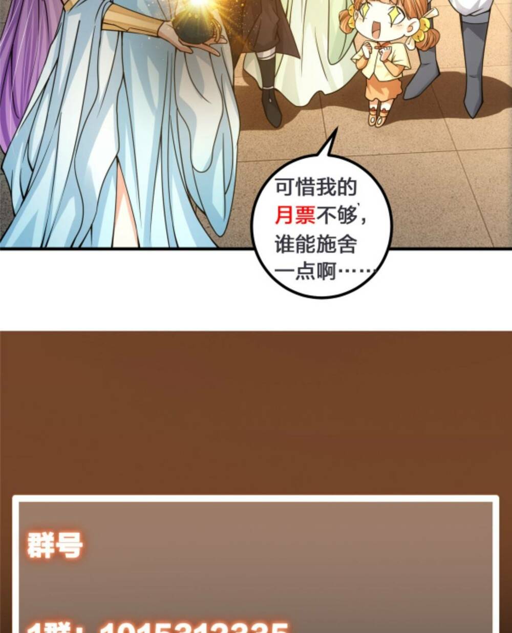 Chưởng Môn Khiêm Tốn Chút - Chapter 105 - Page 55