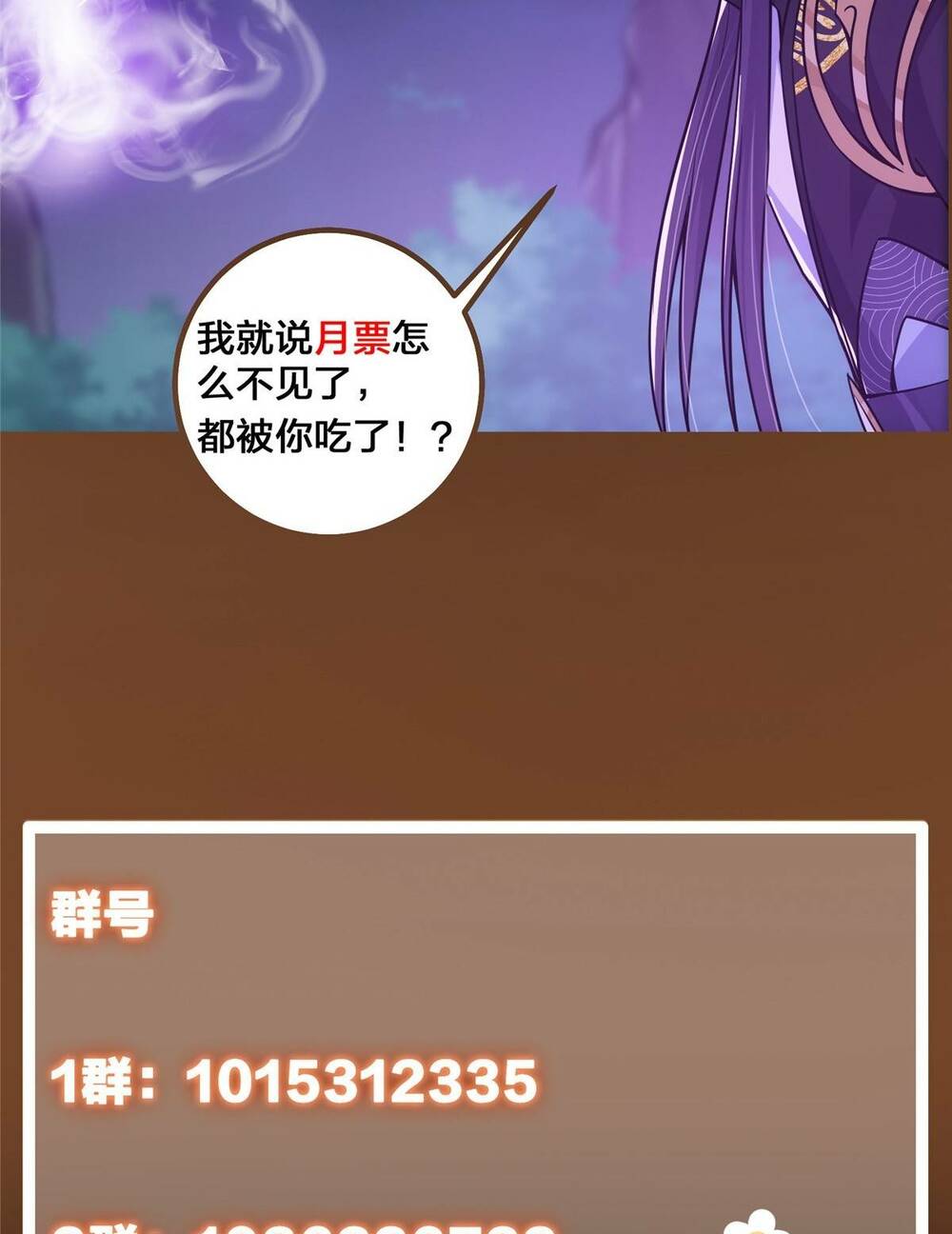 Chưởng Môn Khiêm Tốn Chút - Chapter 107 - Page 53