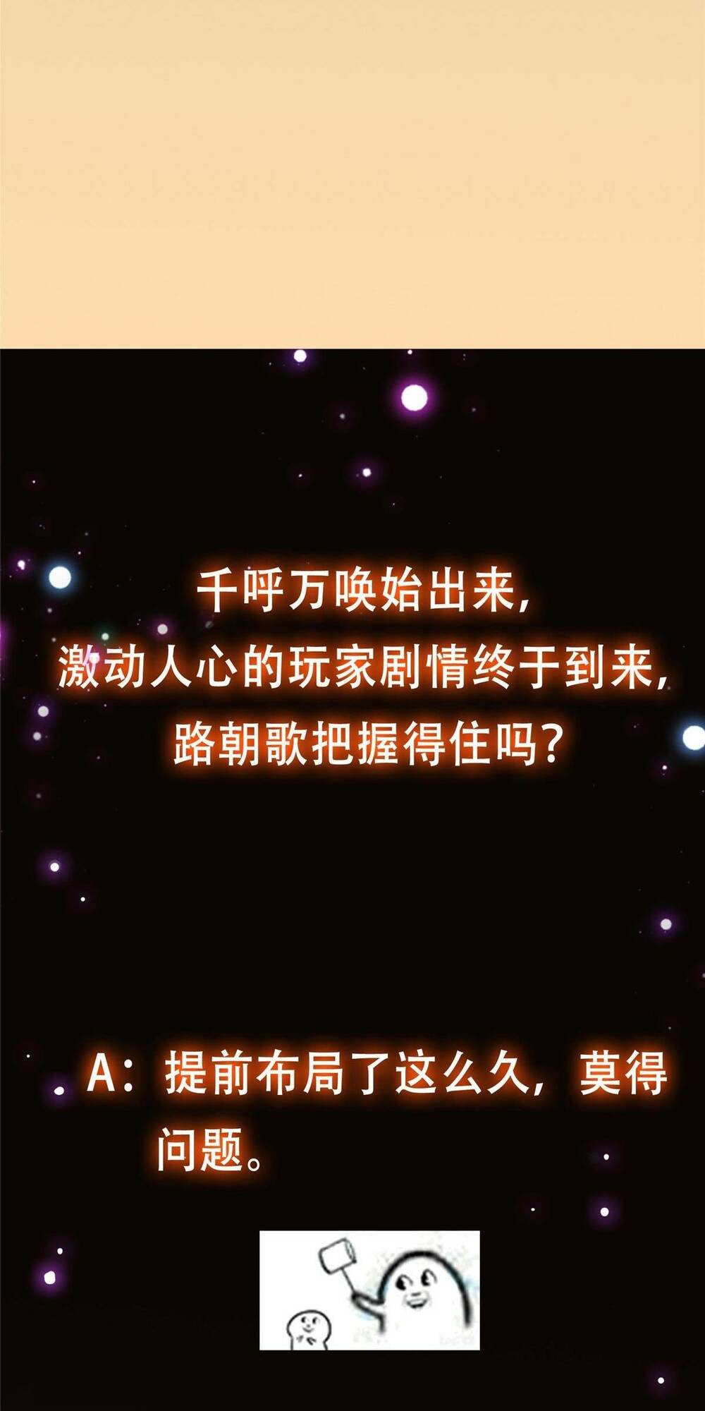 Chưởng Môn Khiêm Tốn Chút - Chapter 112 - Page 59