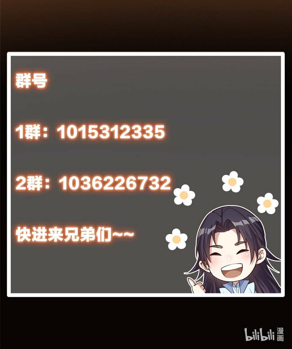 Chưởng Môn Khiêm Tốn Chút - Chapter 114 - Page 53