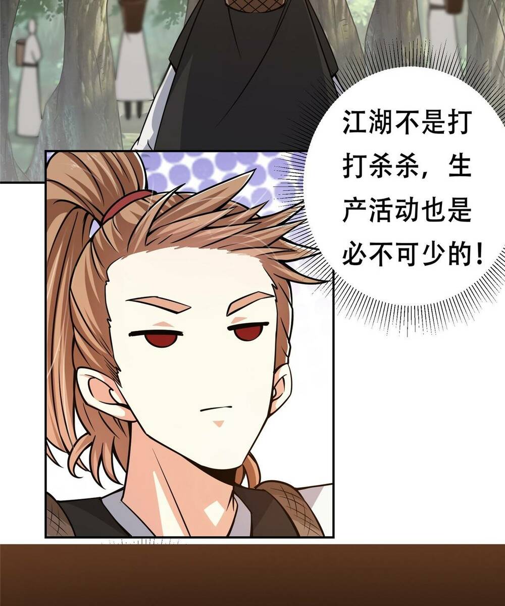 Chưởng Môn Khiêm Tốn Chút - Chapter 115 - Page 44