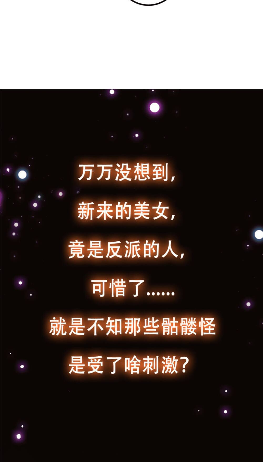 Chưởng Môn Khiêm Tốn Chút - Chapter 122 - Page 58