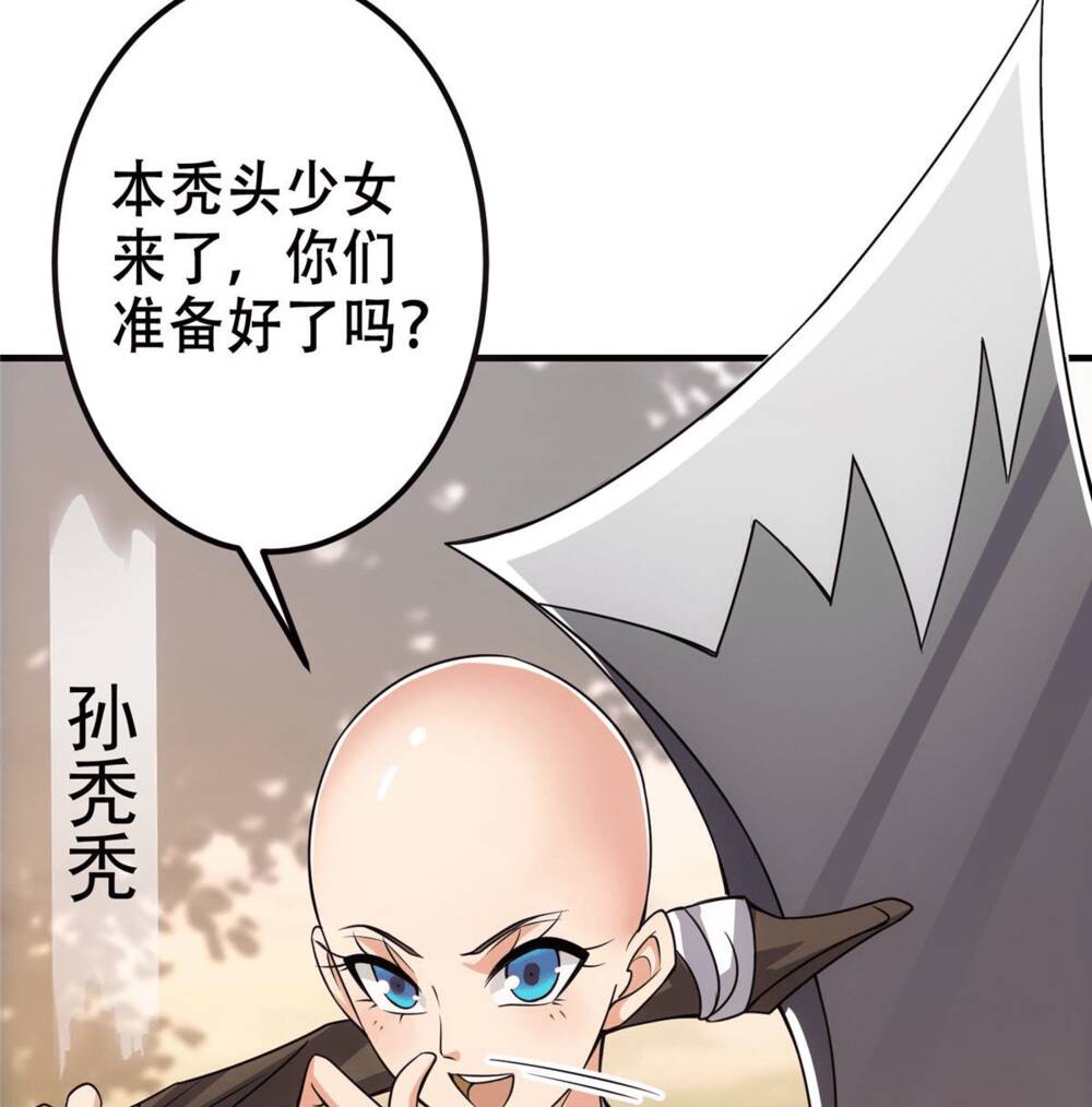Chưởng Môn Khiêm Tốn Chút - Chapter 122 - Page 60