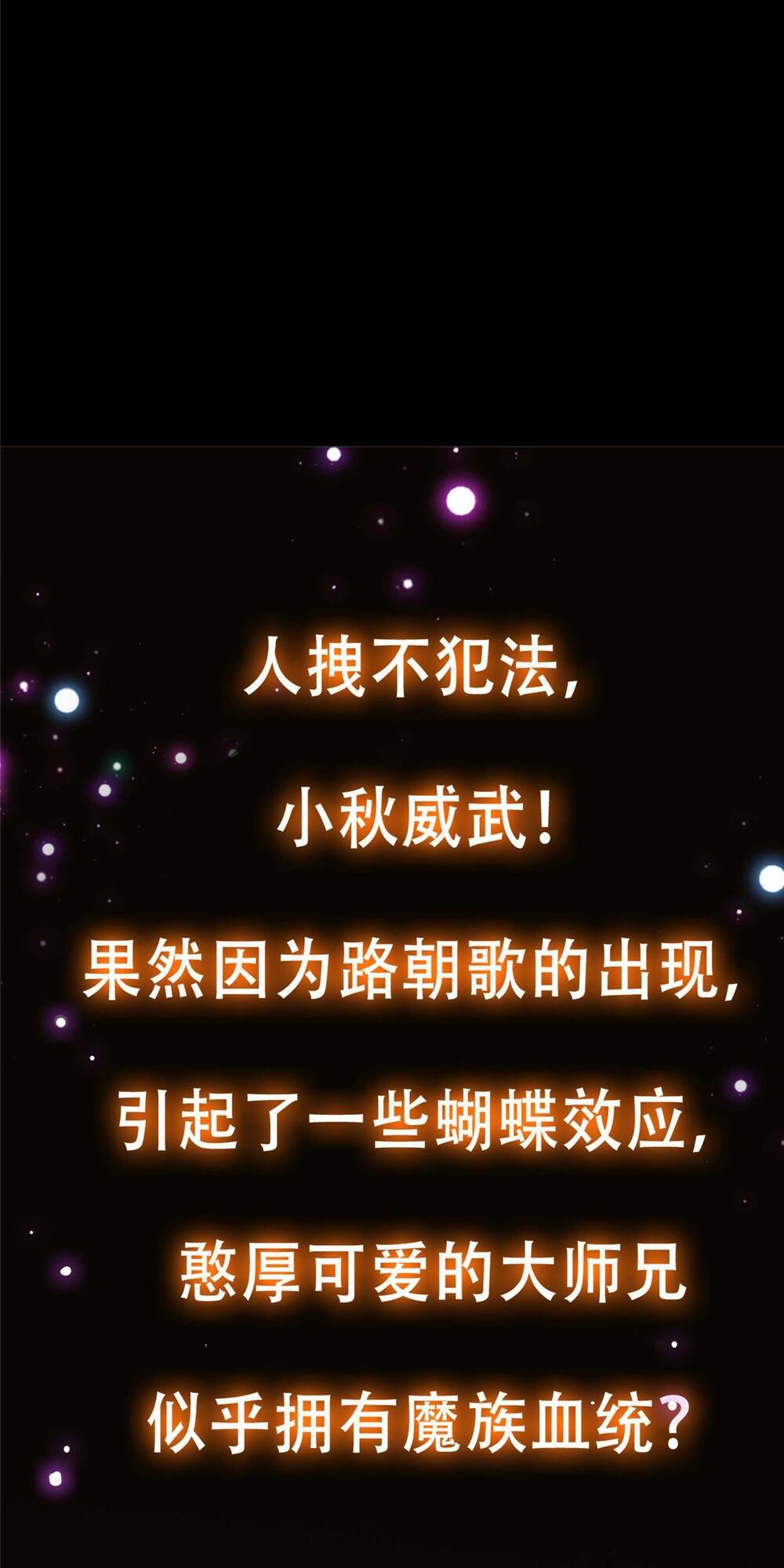 Chưởng Môn Khiêm Tốn Chút - Chapter 124 - Page 43