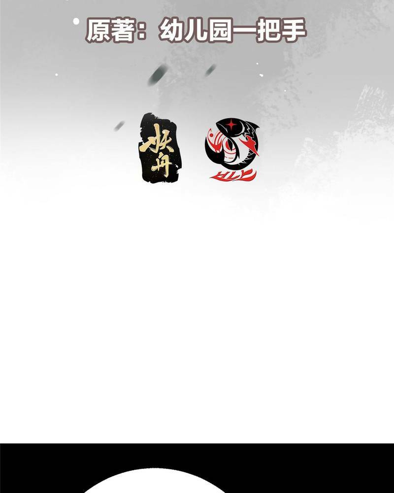 Chưởng Môn Khiêm Tốn Chút - Chapter 125 - Page 3