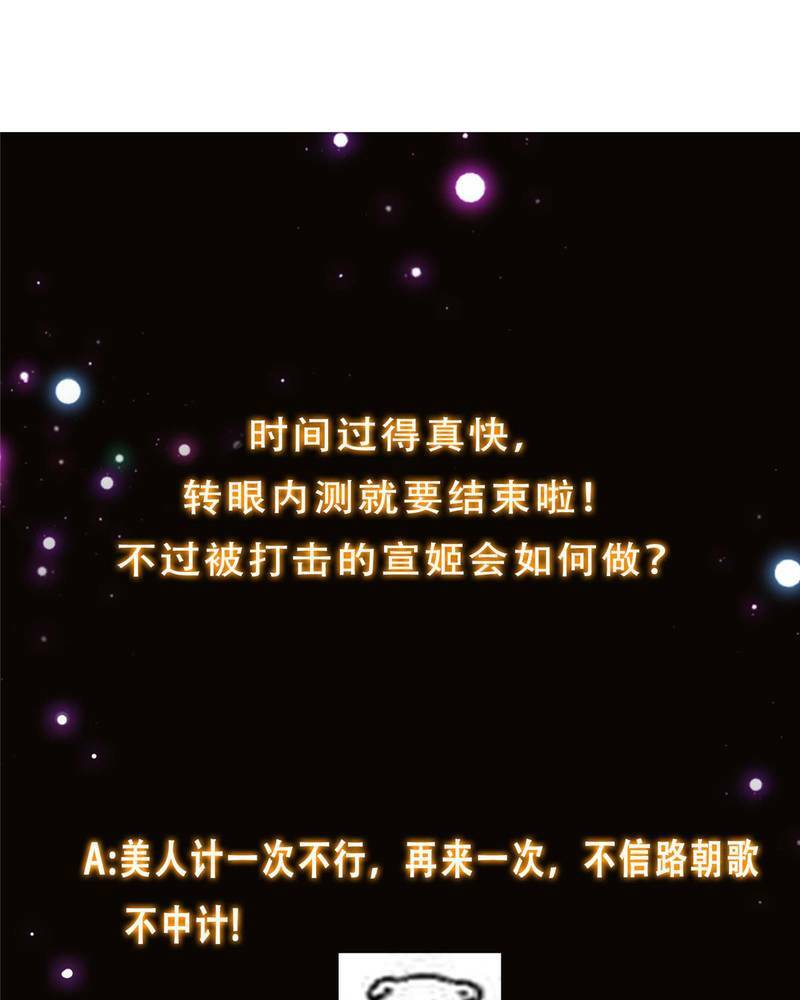 Chưởng Môn Khiêm Tốn Chút - Chapter 125 - Page 74