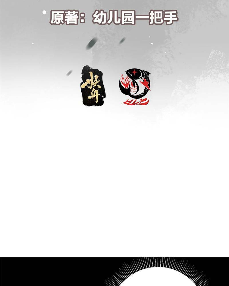 Chưởng Môn Khiêm Tốn Chút - Chapter 126 - Page 3