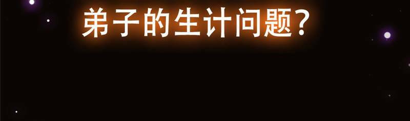 Chưởng Môn Khiêm Tốn Chút - Chapter 126 - Page 62