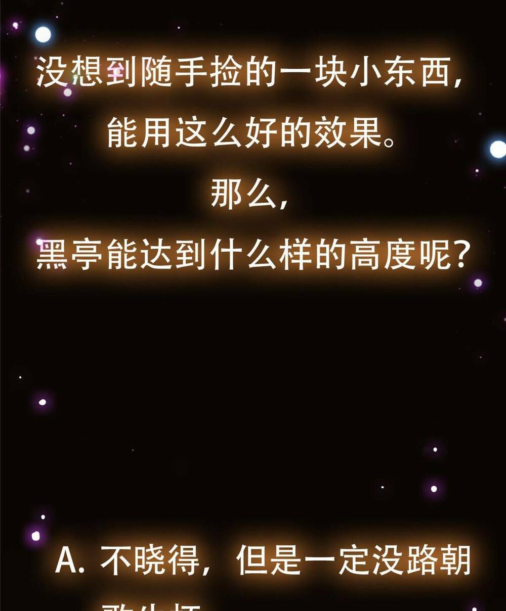 Chưởng Môn Khiêm Tốn Chút - Chapter 129 - Page 64