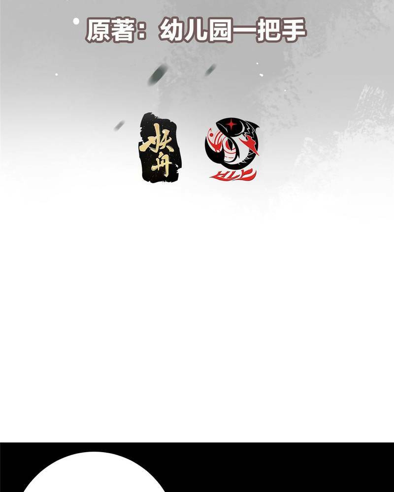 Chưởng Môn Khiêm Tốn Chút - Chapter 131 - Page 3