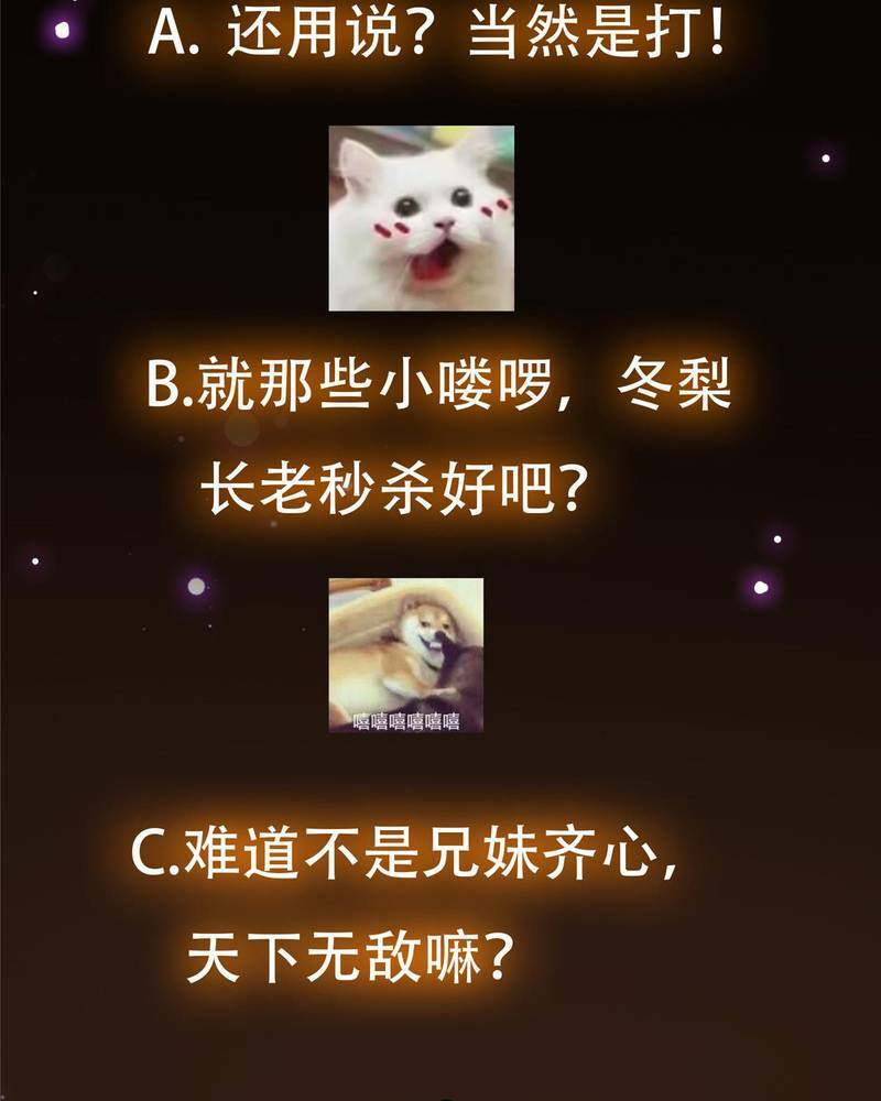 Chưởng Môn Khiêm Tốn Chút - Chapter 131 - Page 77