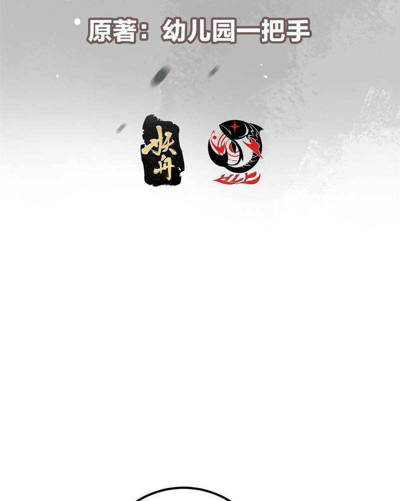 Chưởng Môn Khiêm Tốn Chút - Chapter 133 - Page 3