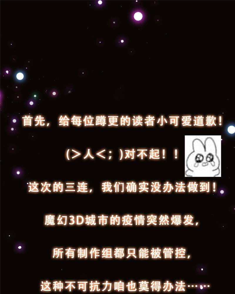 Chưởng Môn Khiêm Tốn Chút - Chapter 133 - Page 65