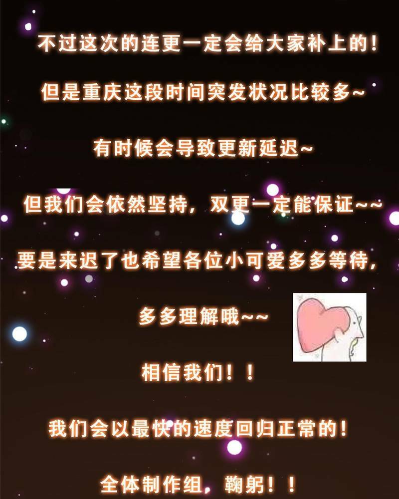 Chưởng Môn Khiêm Tốn Chút - Chapter 133 - Page 66