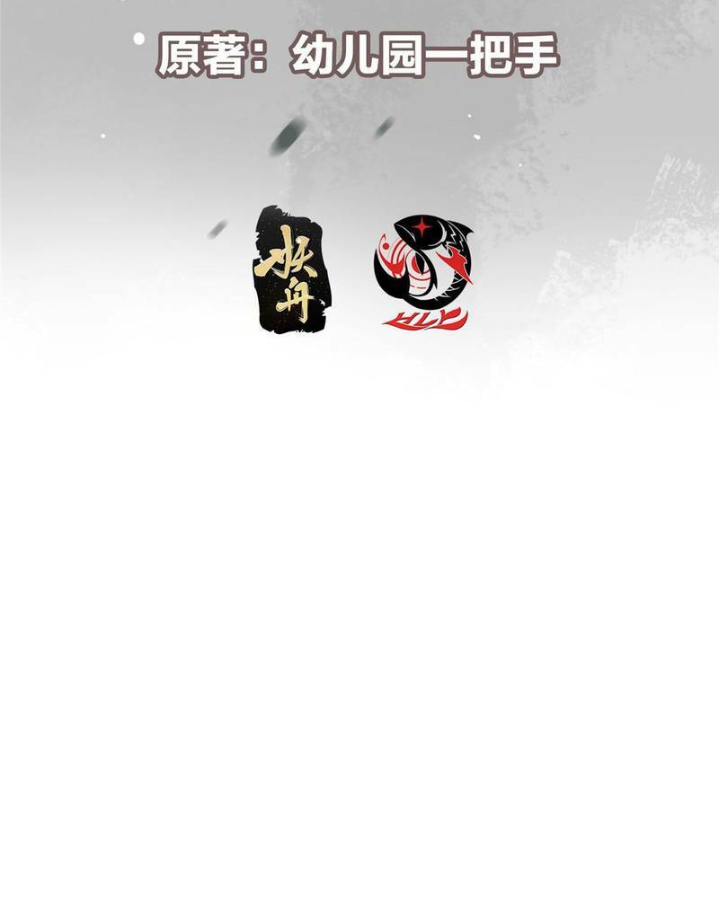 Chưởng Môn Khiêm Tốn Chút - Chapter 134 - Page 3