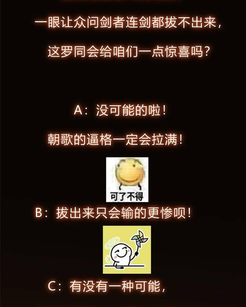 Chưởng Môn Khiêm Tốn Chút - Chapter 134 - Page 72