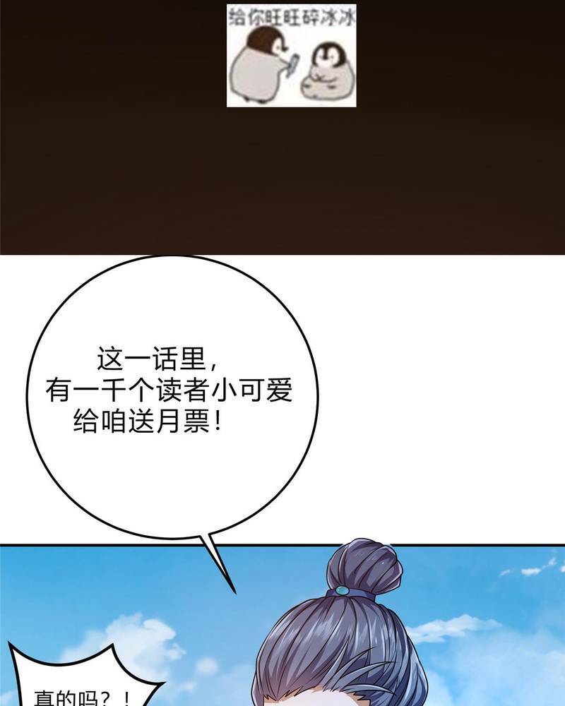 Chưởng Môn Khiêm Tốn Chút - Chapter 134 - Page 74