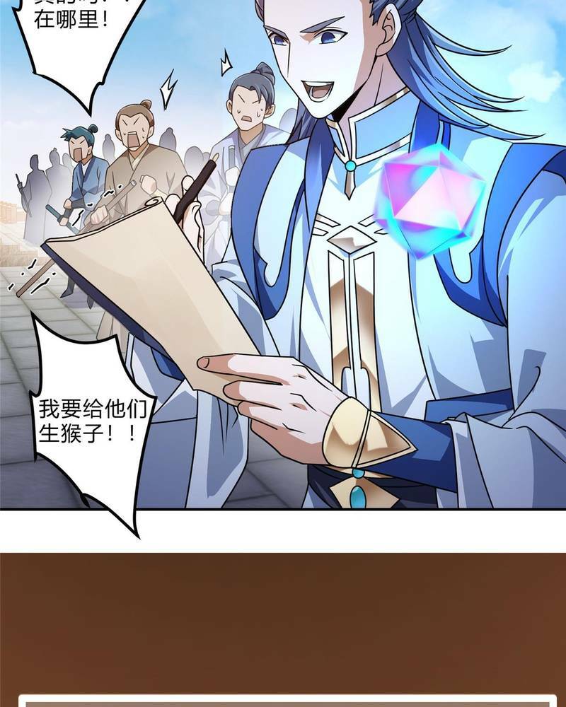 Chưởng Môn Khiêm Tốn Chút - Chapter 134 - Page 75