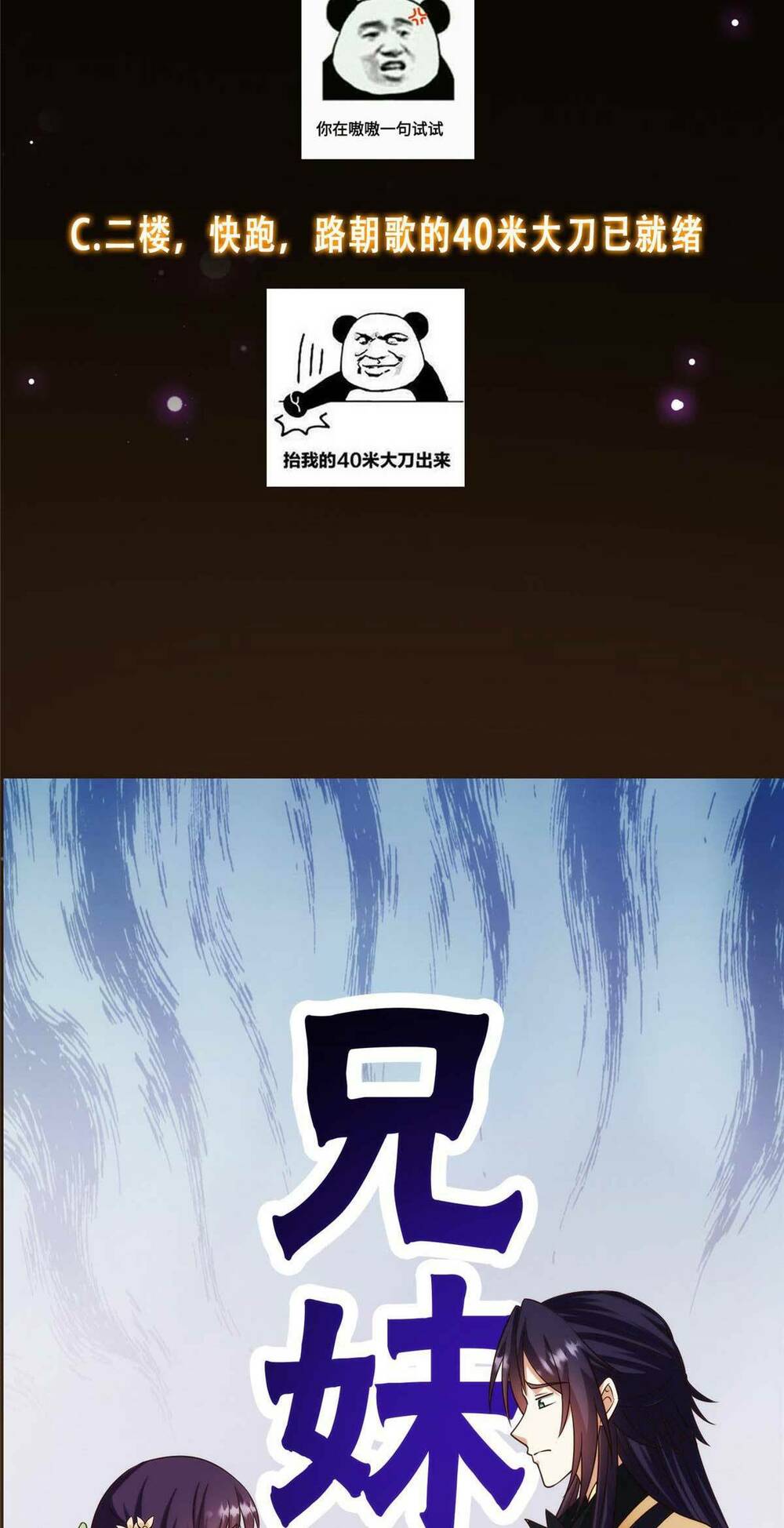 Chưởng Môn Khiêm Tốn Chút - Chapter 139 - Page 60