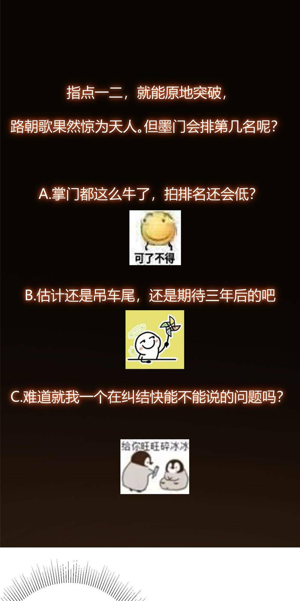 Chưởng Môn Khiêm Tốn Chút - Chapter 142 - Page 59