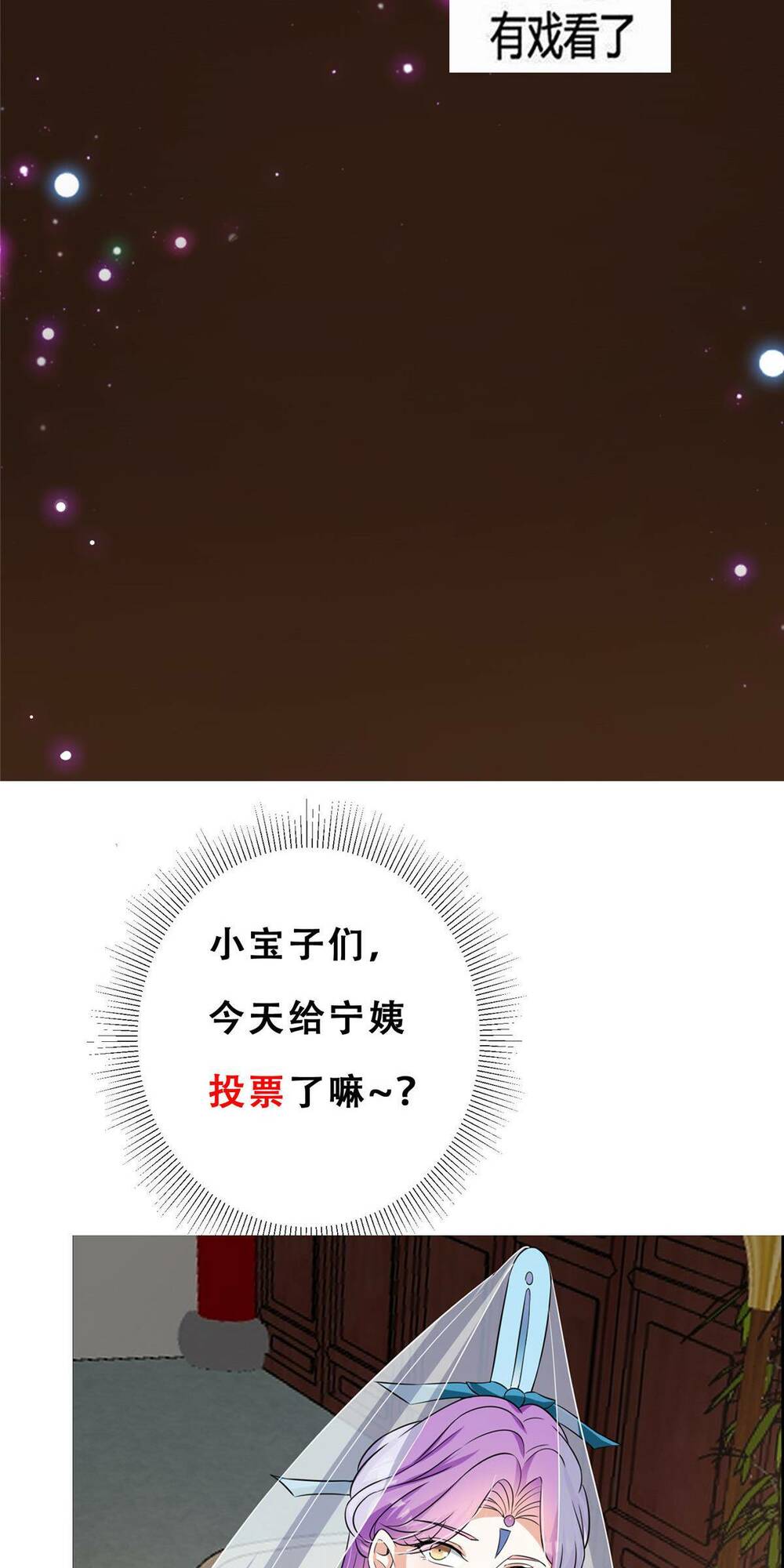 Chưởng Môn Khiêm Tốn Chút - Chapter 143 - Page 42