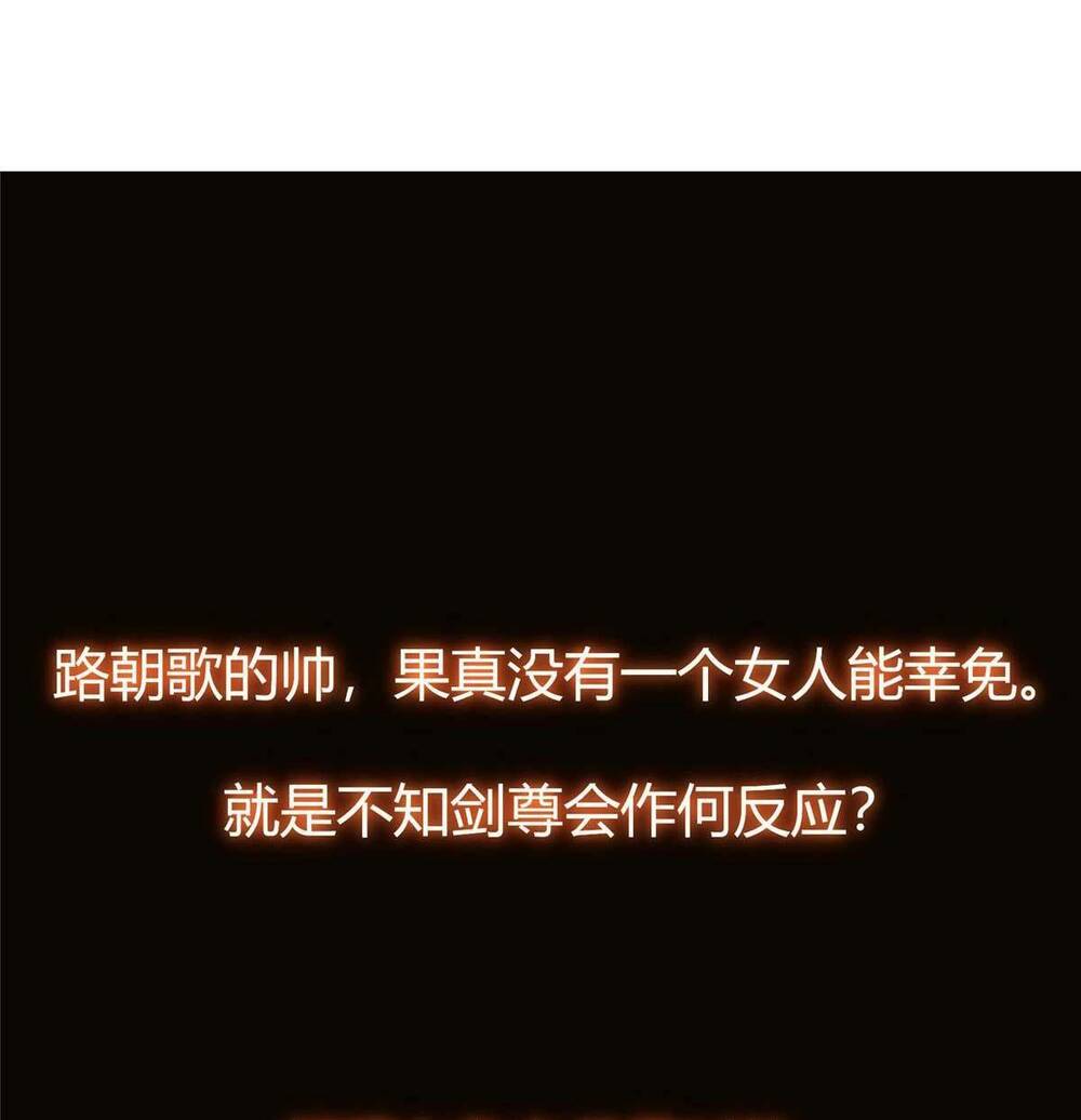 Chưởng Môn Khiêm Tốn Chút - Chapter 146 - Page 63