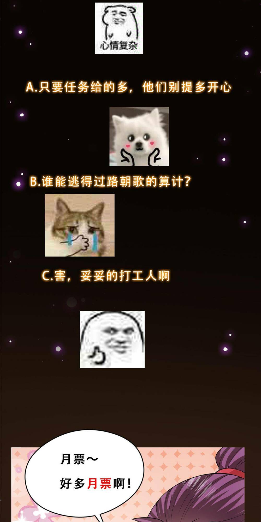 Chưởng Môn Khiêm Tốn Chút - Chapter 152 - Page 43