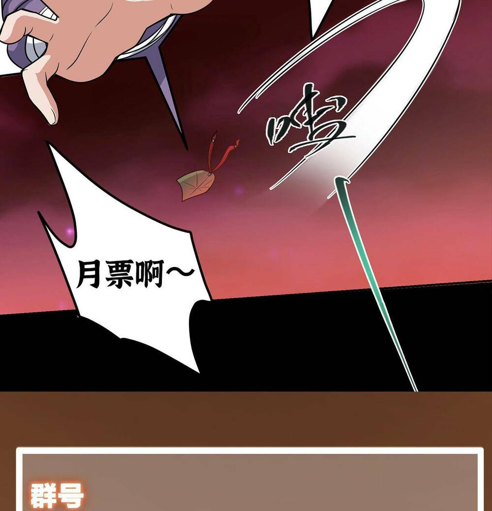 Chưởng Môn Khiêm Tốn Chút - Chapter 161 - Page 44